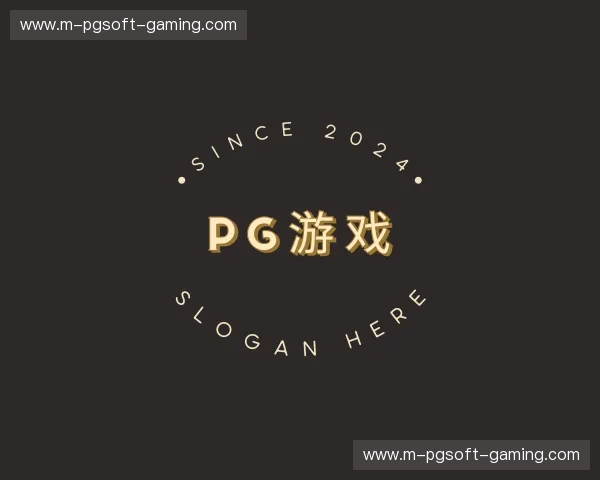 关于pg游戏官方网站